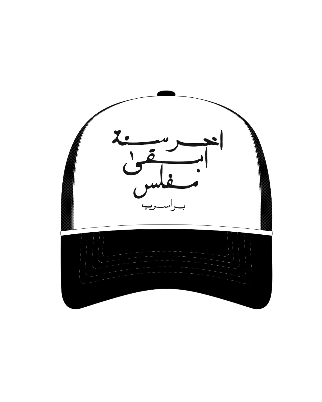 Arabic Cap