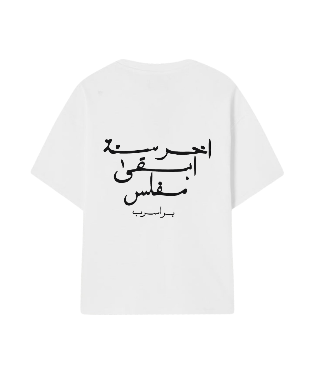 Arabic Tee